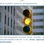 闖黃燈和闖紅燈都要被扣6分罰200？汽車闖黃燈如何懲處？